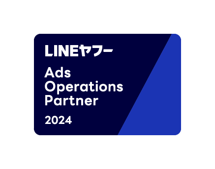 LINEヤフーPartner Program Sales Partner 「Ads Operation Badge」