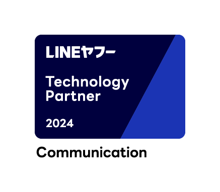 LINEヤフーPartner Program Technology Partner　コミュニケーション部門