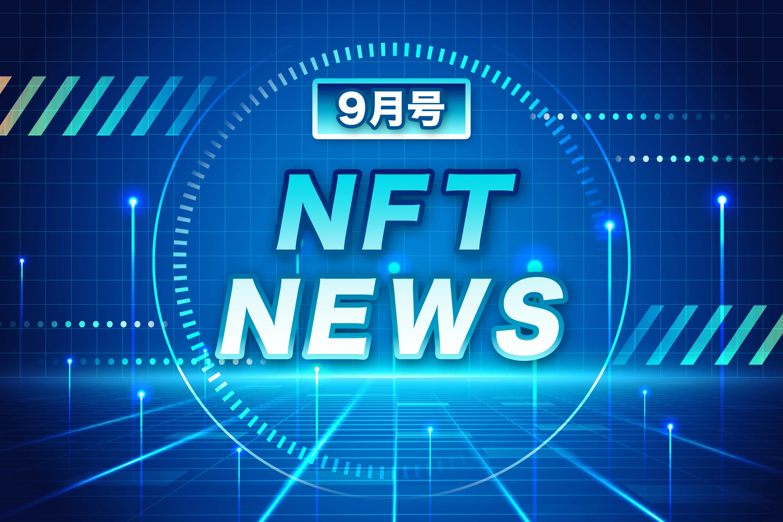 NFTとは何か？押さえておきたい基礎知識をわかりやすく解説 | GMOメタバース ラボ